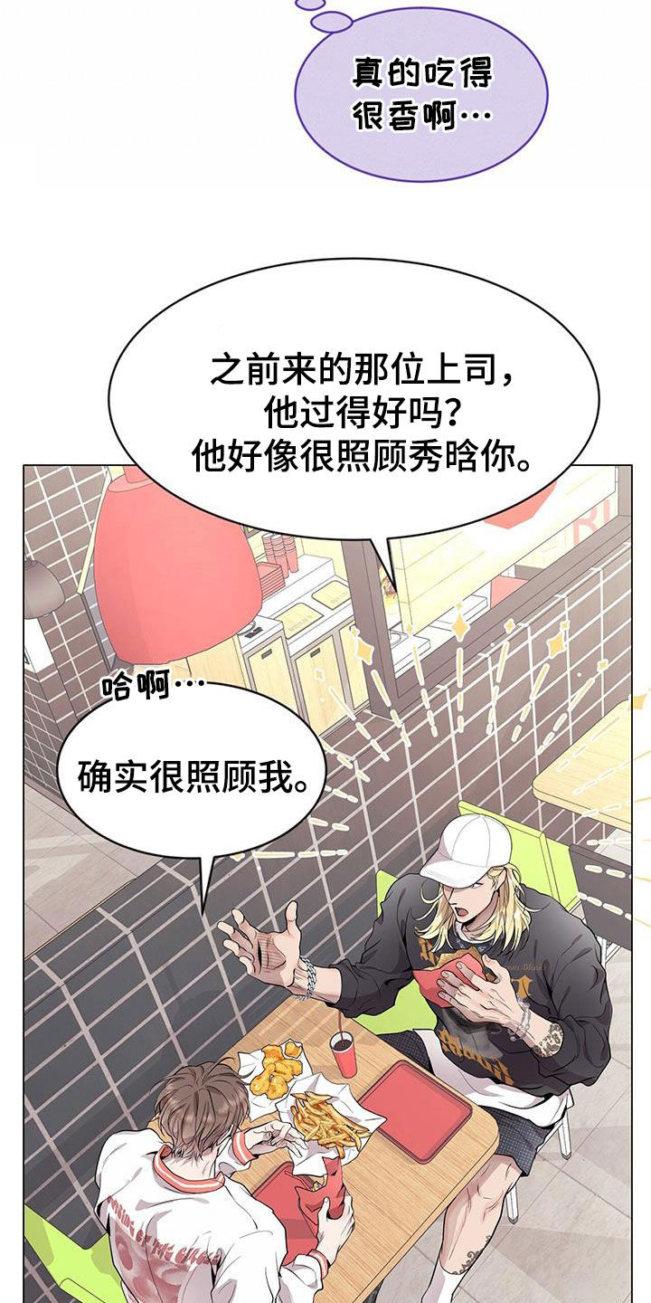 虚情假意全文免费在线阅读漫画,第47章：直觉1图