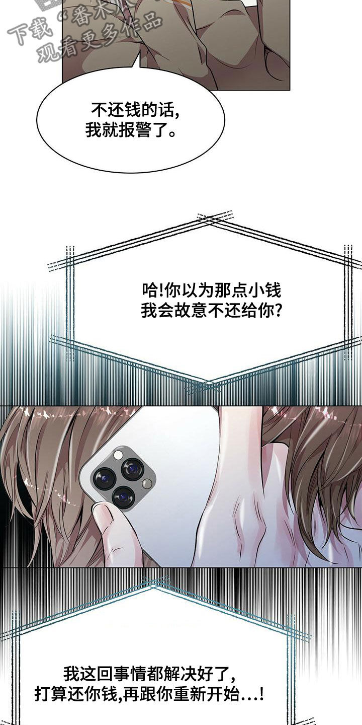 虚情假意by觉觉也要睡觉觉txt下载漫画,第22章：都是假的2图