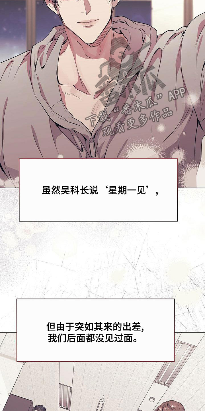 虚情假意同义词漫画,第25章：来客2图