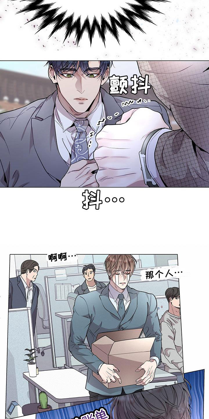 虚情假意by觉觉也要睡觉觉txt下载漫画,第44章：翻篇2图