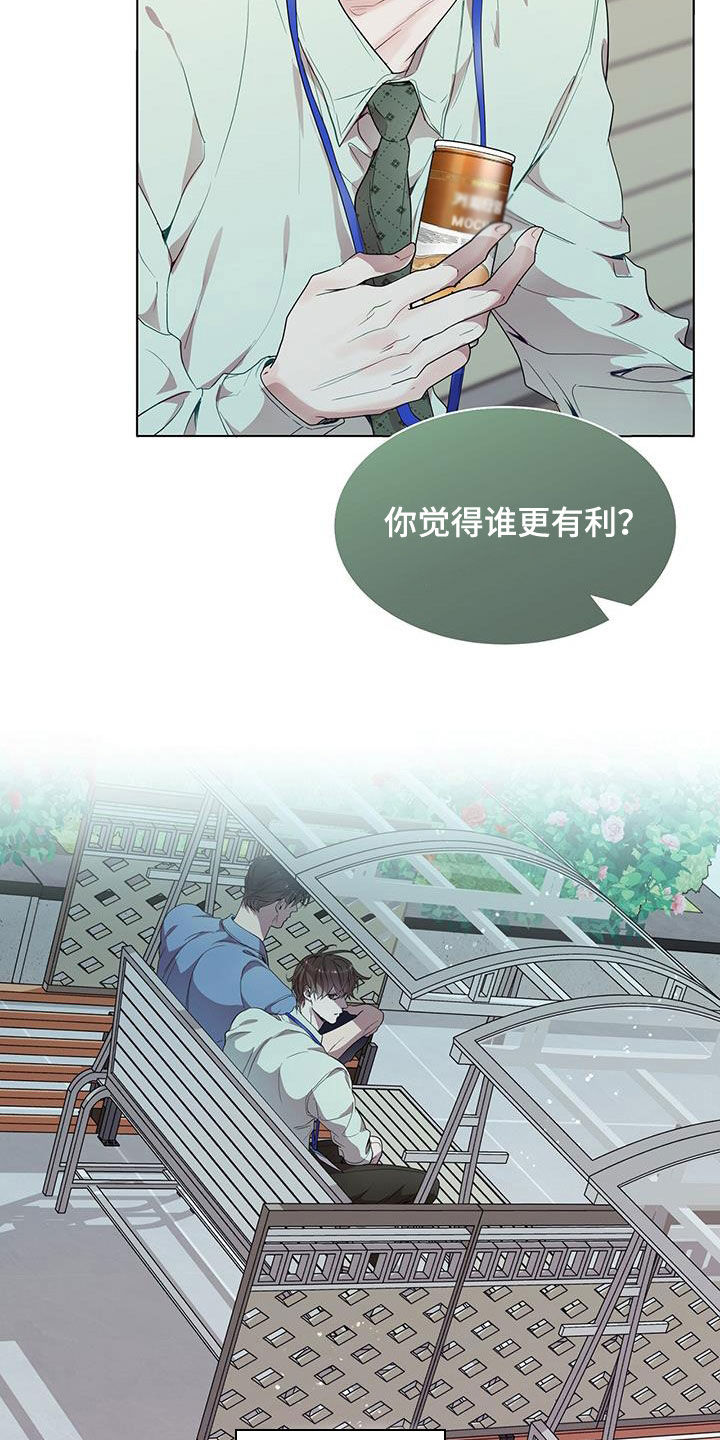 虚情假意by觉觉也要睡觉觉txt下载漫画,第32章：拒绝好意2图