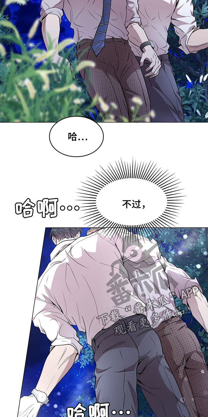 虚情假意by觉觉也要睡觉觉txt下载漫画,第40章：恐怖故事2图