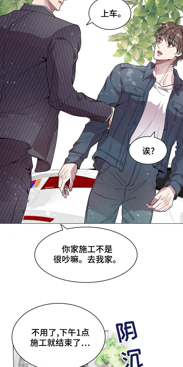 虚情假意漫画,第29章：发展2图