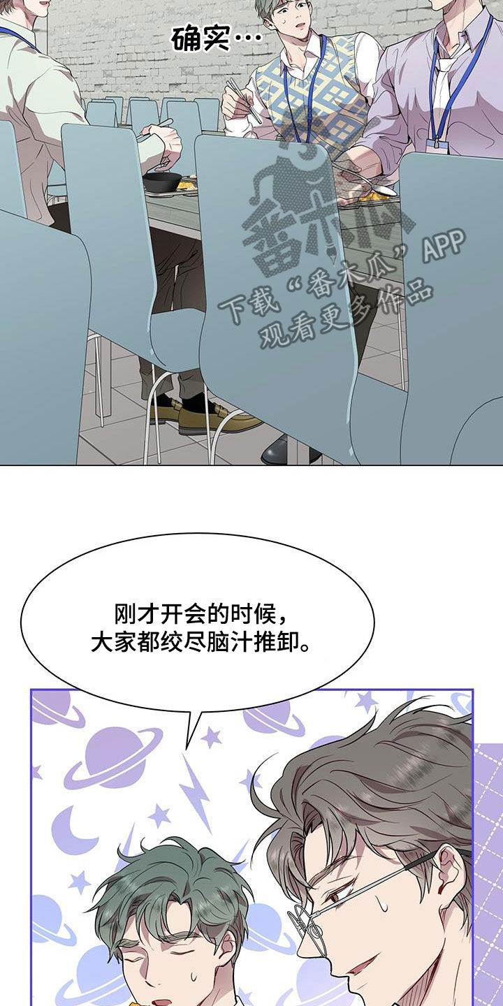 虚情假意by觉觉也要睡觉觉txt下载漫画,第31章：我就是人渣1图