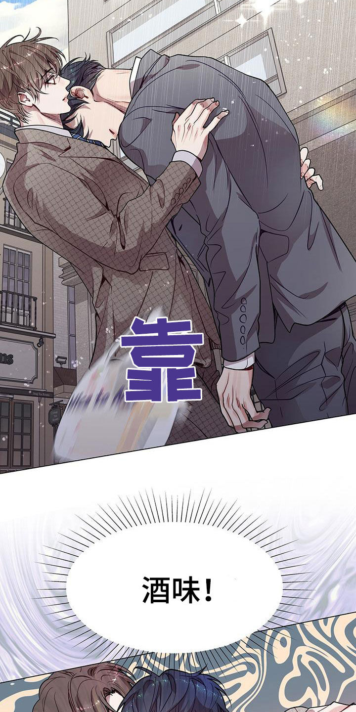 虚情假意by觉觉也要睡觉觉txt下载漫画,第34章：醉酒1图