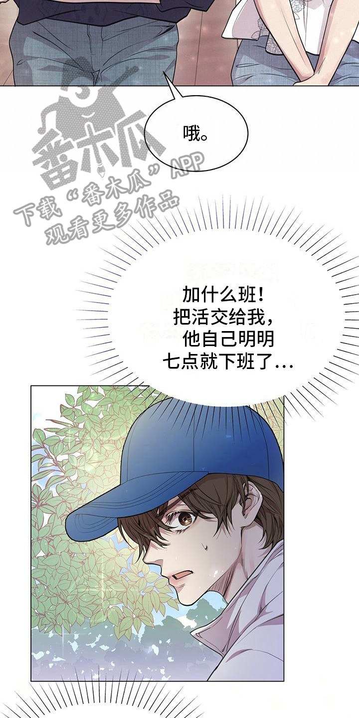 玩弄手法掩真相是什么生肖及数字漫画,第14章：心情奇怪2图