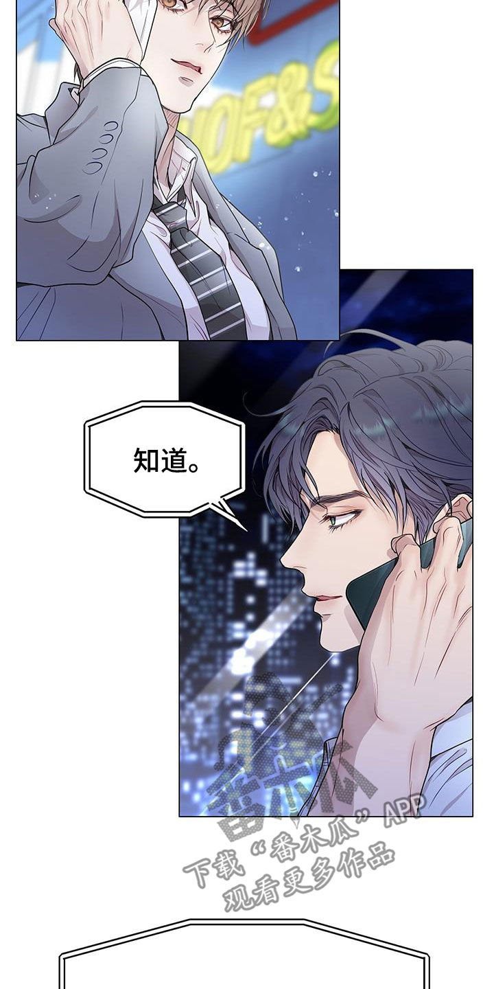 虚情假意by觉觉也要睡觉觉txt下载漫画,第56章：理想型2图