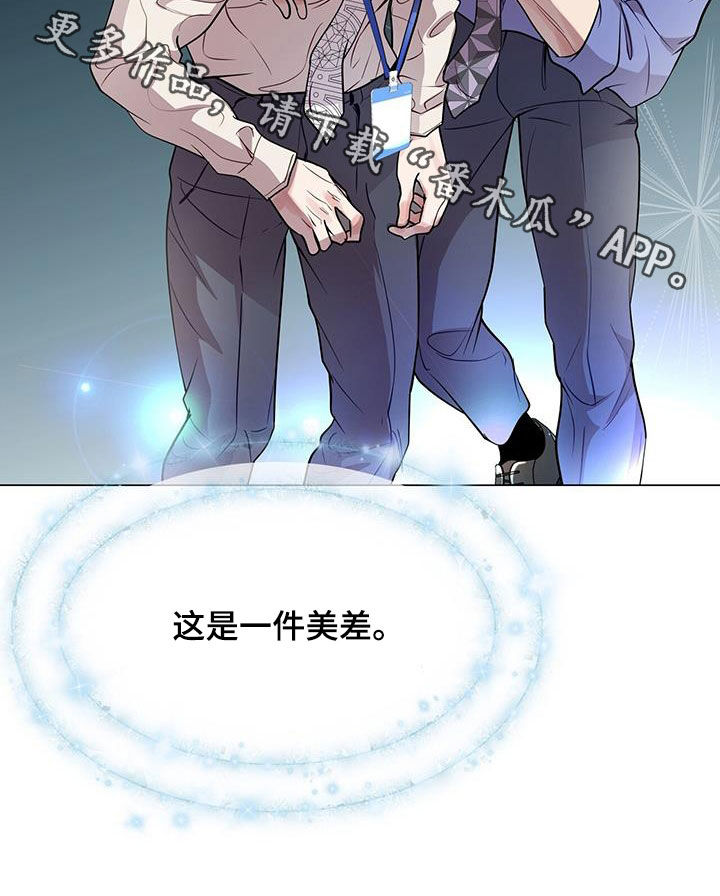 虚情假意by觉觉也要睡觉觉txt下载漫画,第32章：拒绝好意1图