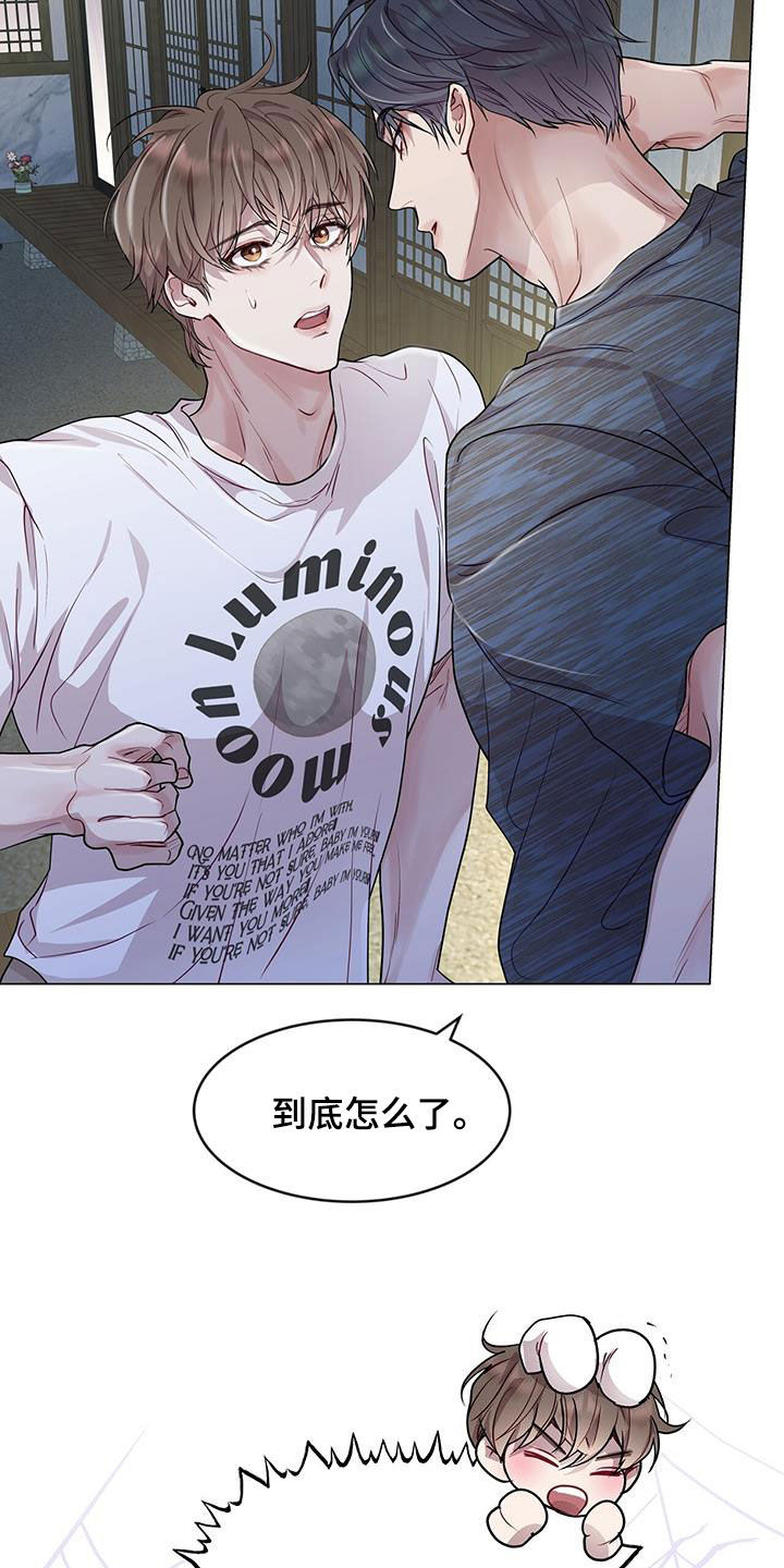 虚情假意by觉觉也要睡觉觉txt下载漫画,第42章：超大蜘蛛2图