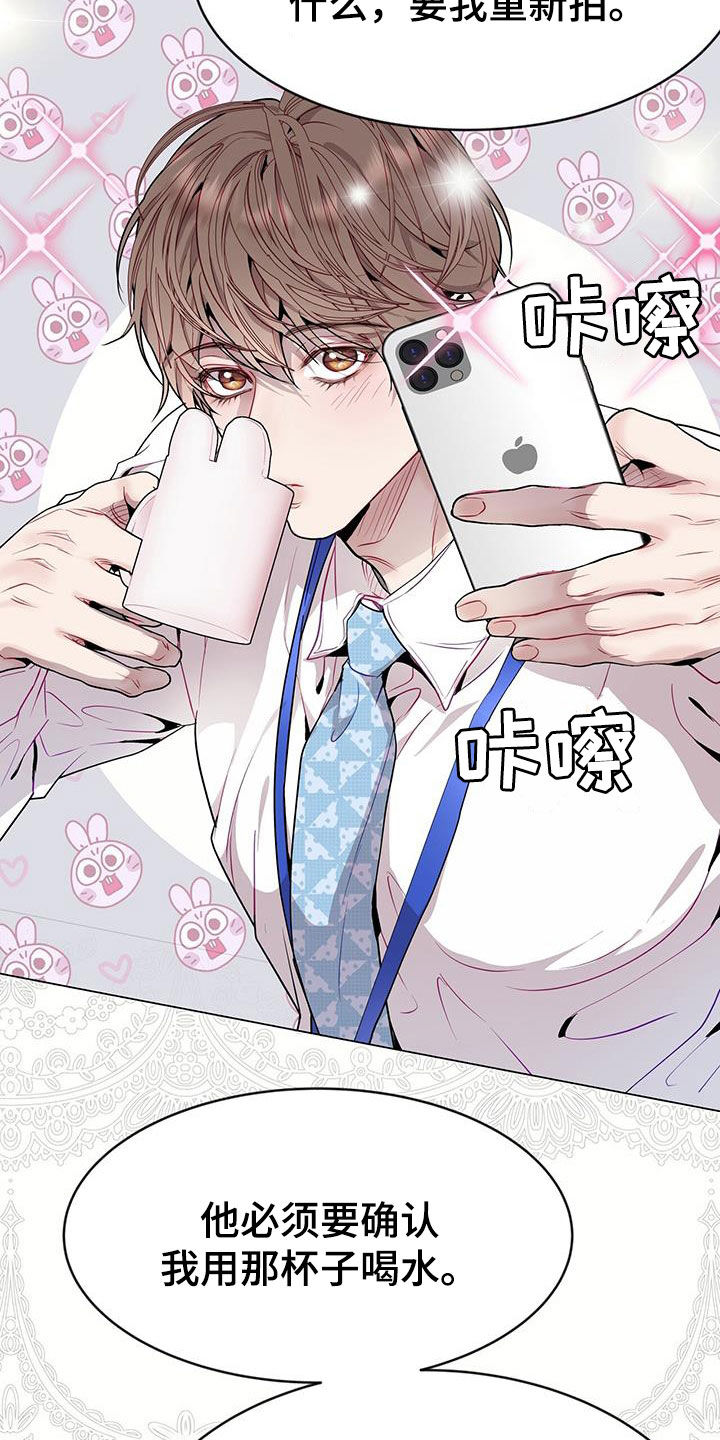 虚情假意by觉觉也要睡觉觉txt下载漫画,第47章：直觉2图