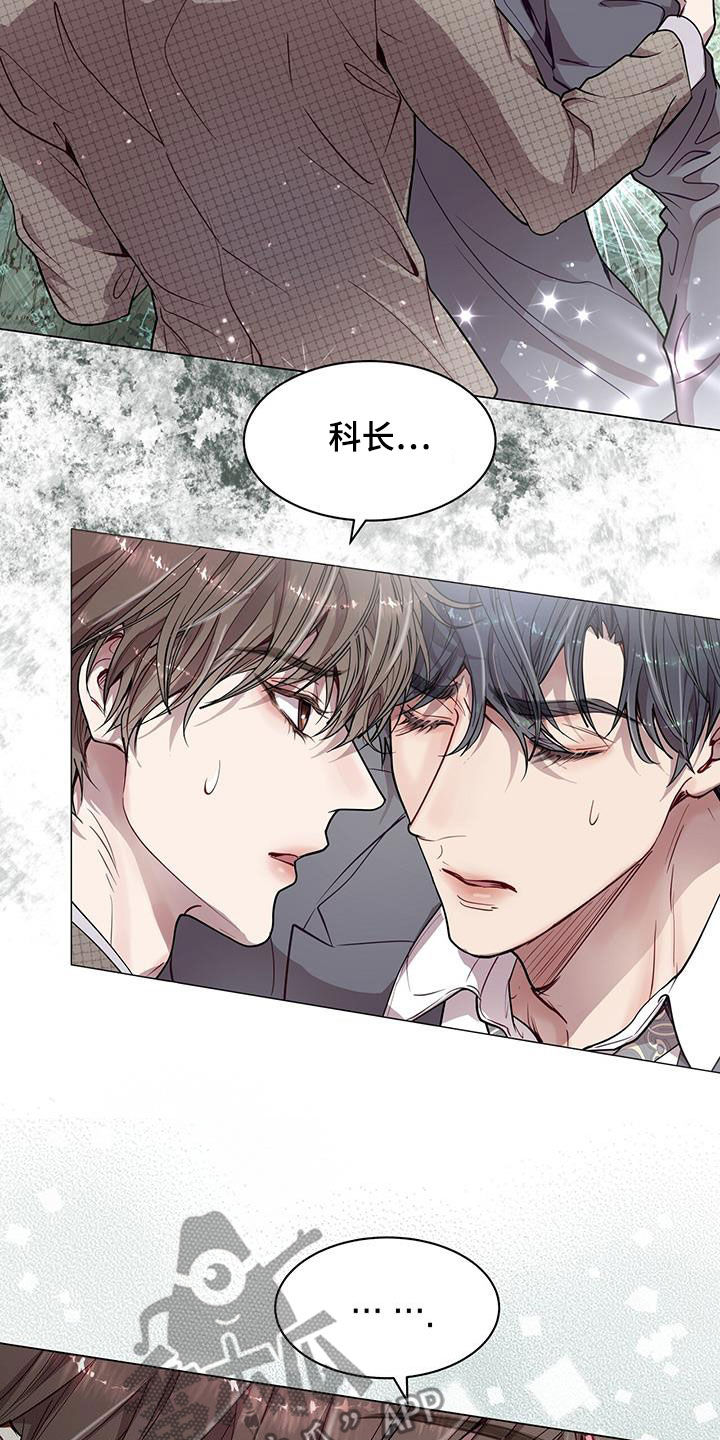 虚情假意by觉觉也要睡觉觉txt下载漫画,第34章：醉酒2图