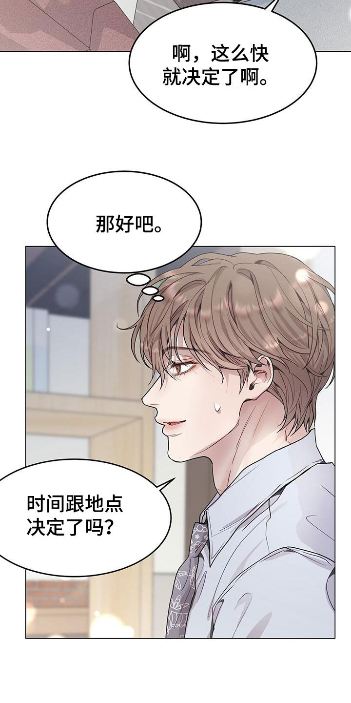 虚情假意电影在线观看漫画,第69章：喜欢加班2图