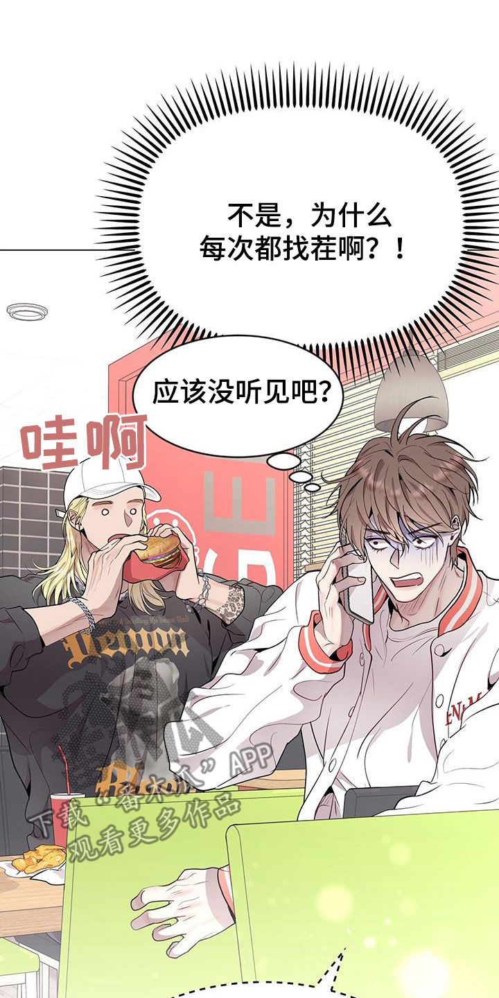 虚情假意by觉觉也要睡觉觉txt下载漫画,第47章：直觉1图