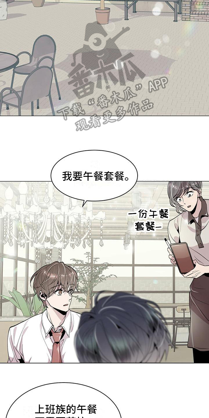 虚情假意的歌曲有哪些漫画,第9章：小玩笑2图