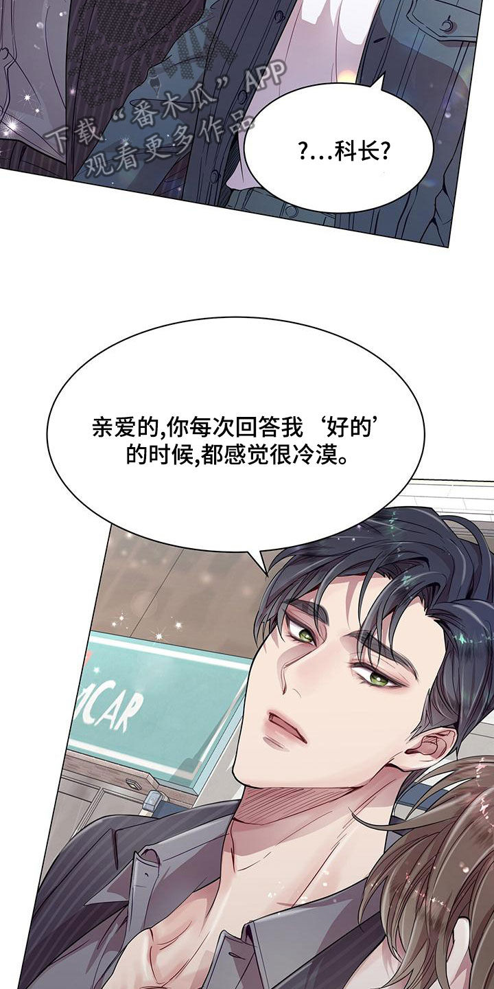 虚情假意by觉觉也要睡觉觉txt下载漫画,第28章：工作狂1图