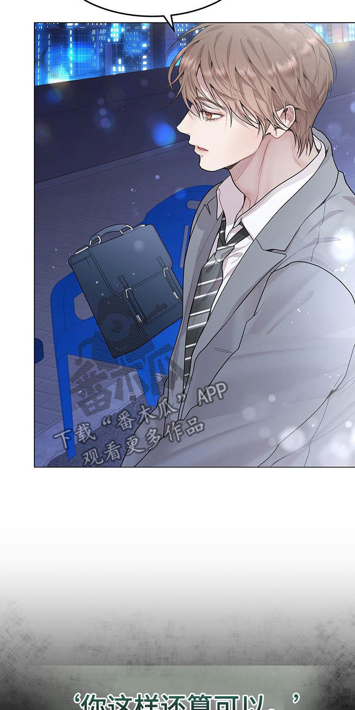 虚情假意豆瓣漫画,第56章：理想型2图