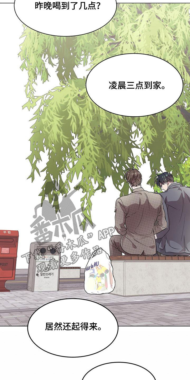 虚情假意by觉觉也要睡觉觉txt下载漫画,第35章：明知故问2图