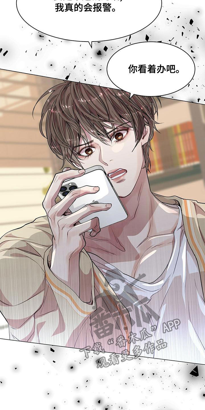 虚情假意by觉觉也要睡觉觉txt下载漫画,第22章：都是假的2图