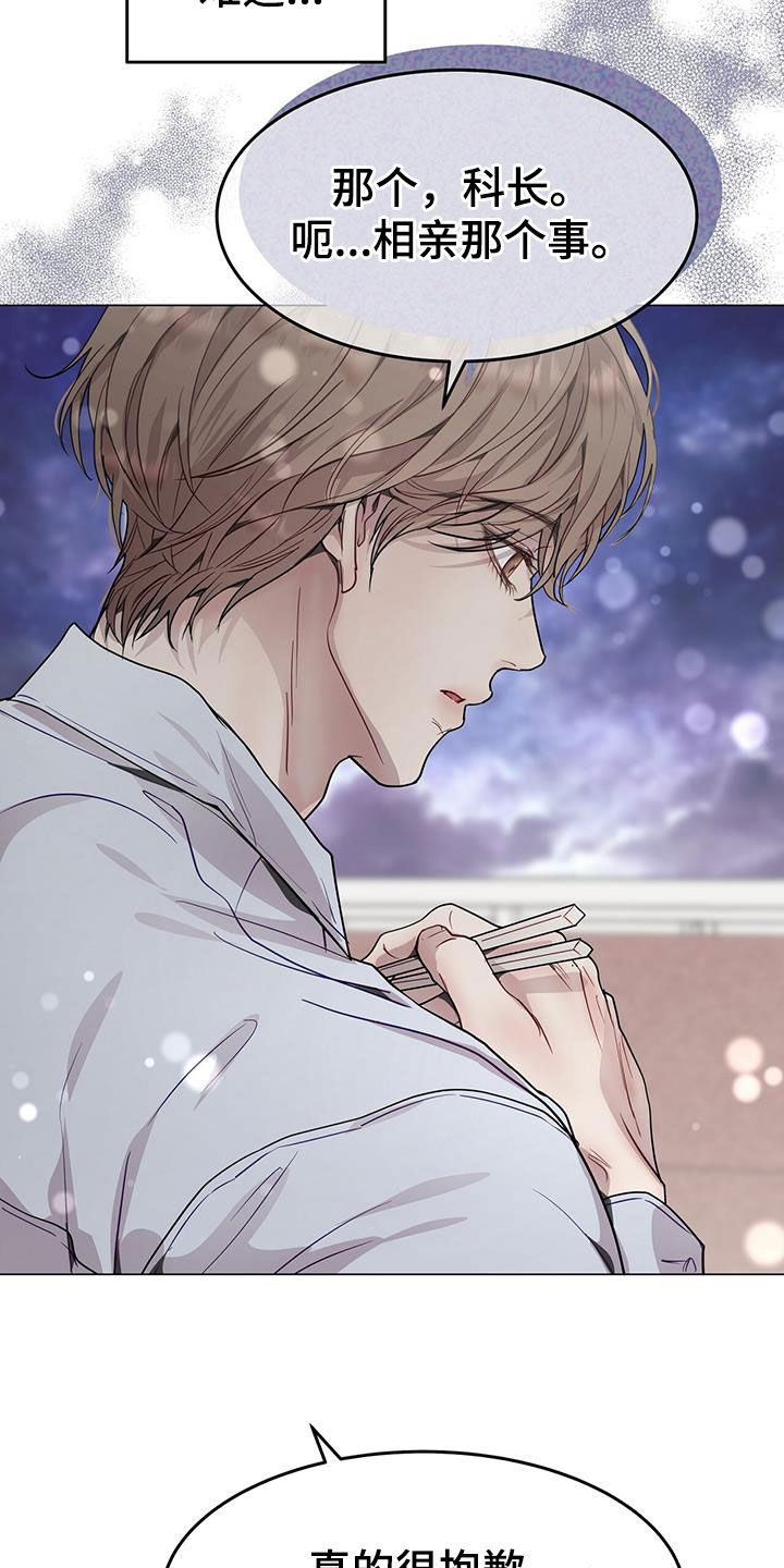 虚情假意电影在线观看漫画,第69章：喜欢加班1图