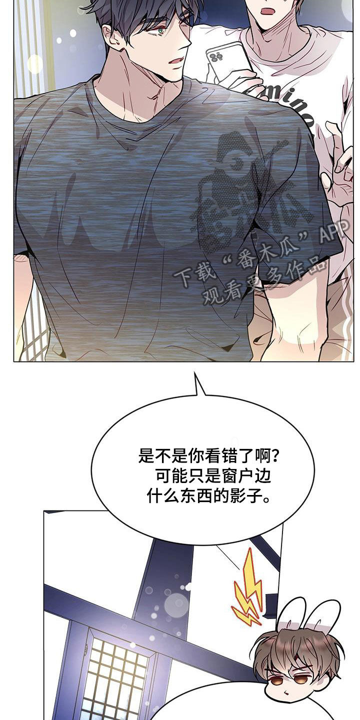虚情假意豆瓣漫画,第43章：怦然心动2图