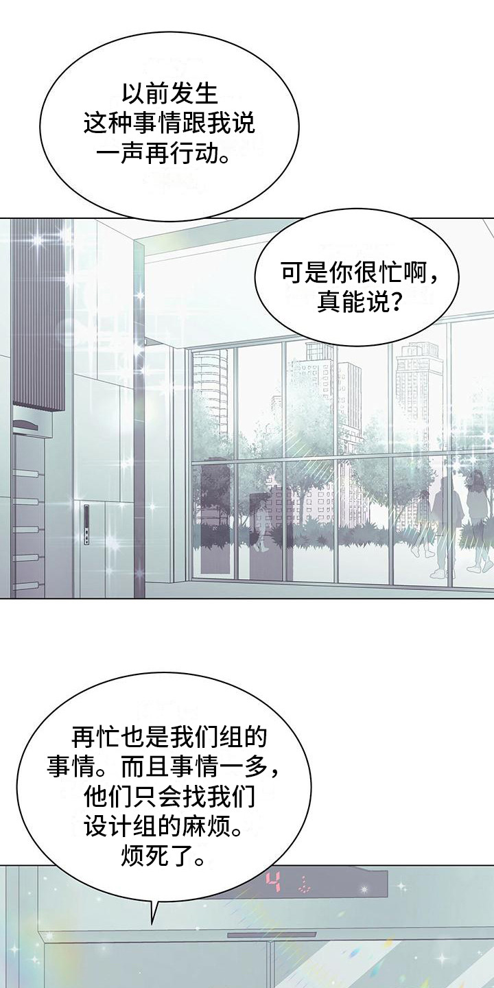 虚情假意漫画,第7章：壁咚1图