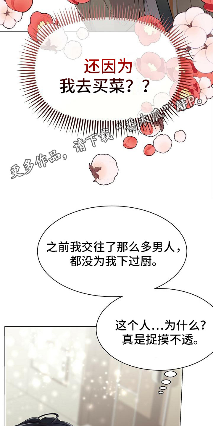 虚情假意一般指什么女人漫画,第16章：动摇1图