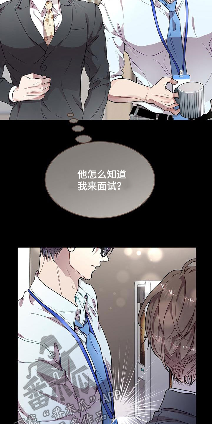 虚情假意的男人都有哪些表现漫画,第36章：眼镜男1图