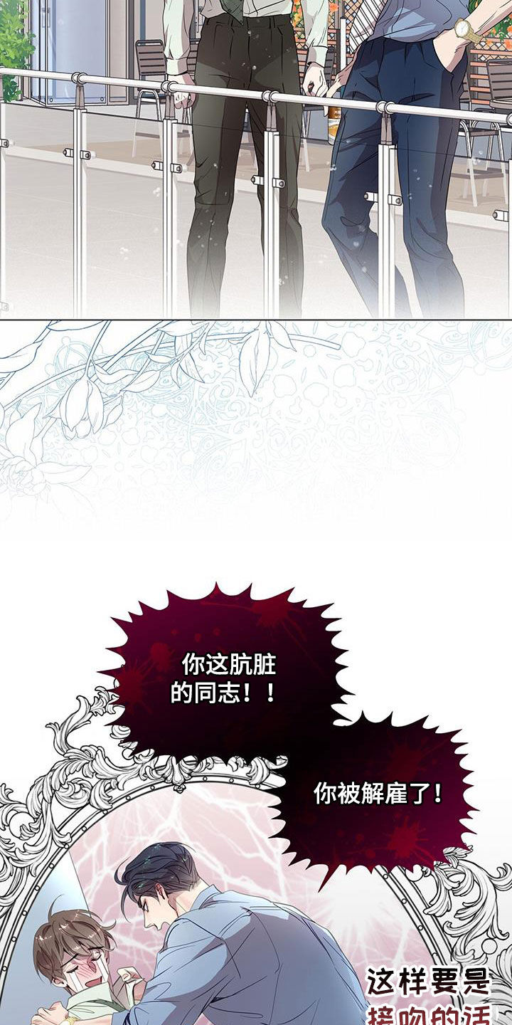 虚情假意by觉觉也要睡觉觉txt下载漫画,第32章：拒绝好意2图