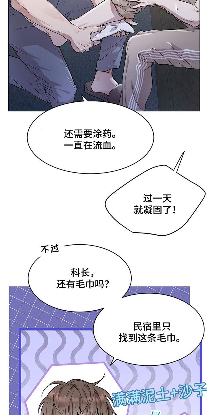 虚情假意by觉觉也要睡觉觉txt下载漫画,第42章：超大蜘蛛1图
