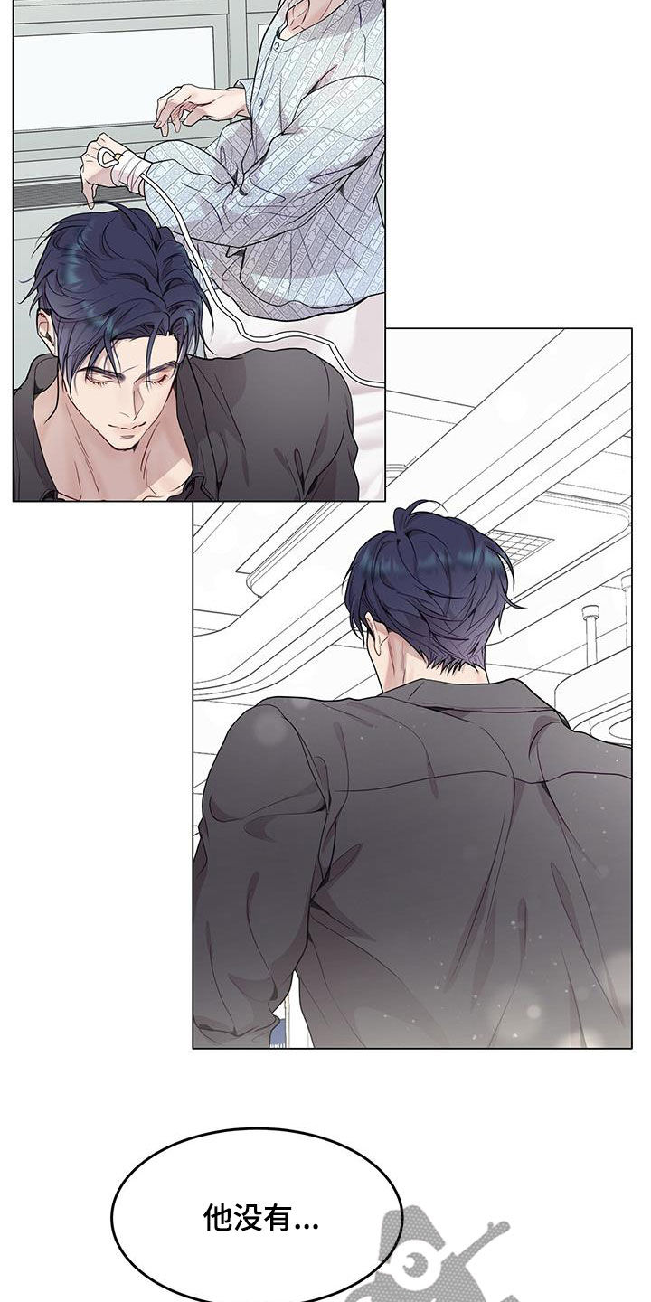 虚情假意by觉觉也要睡觉觉txt下载漫画,第53章：可能1图
