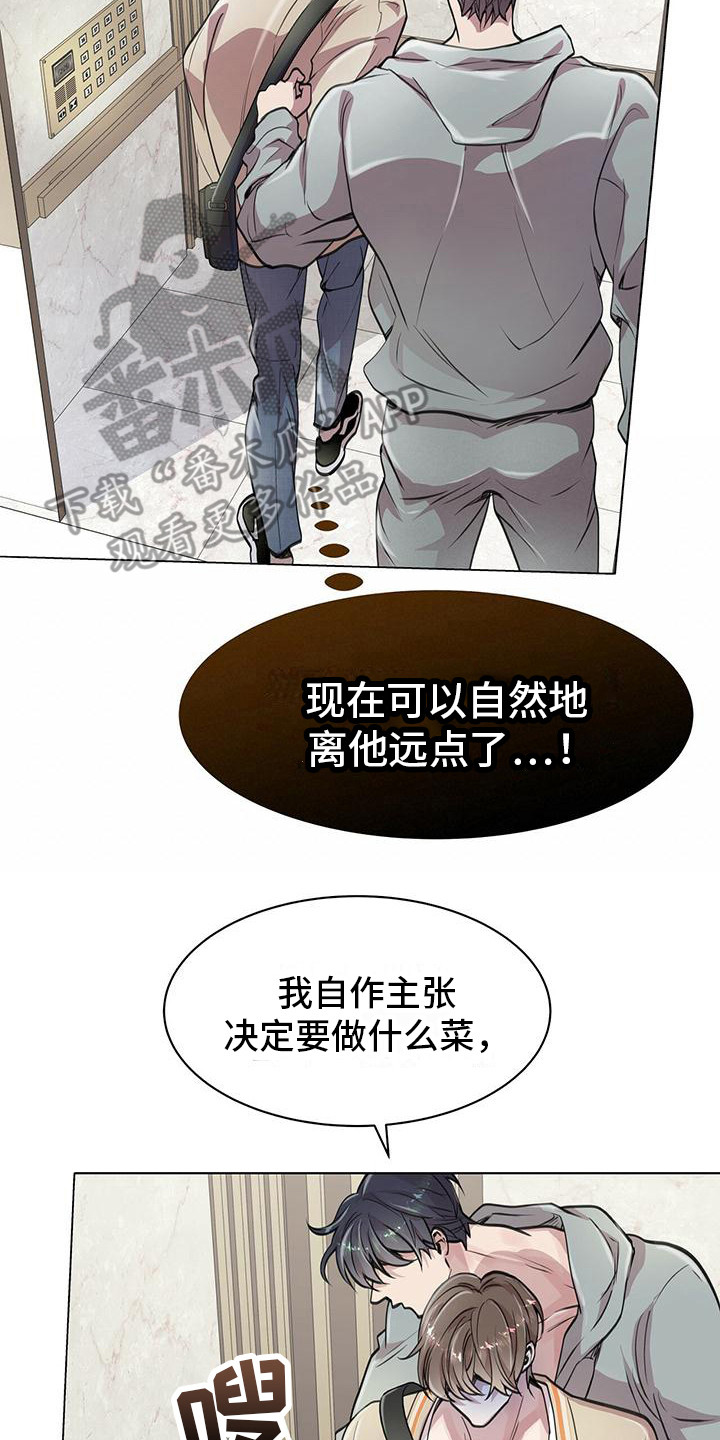 虚情假意by觉觉也要睡觉觉txt下载漫画,第16章：动摇2图