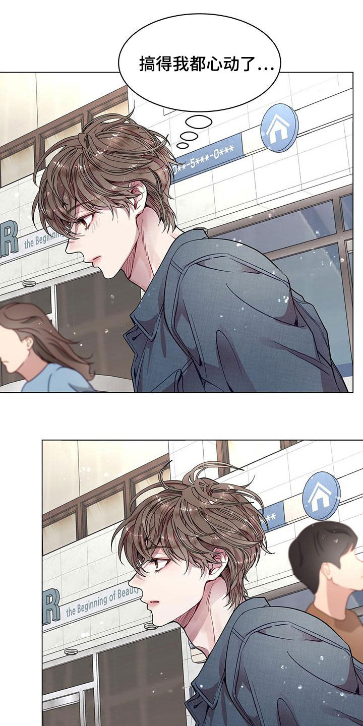 虚情假意by觉觉也要睡觉觉txt下载漫画,第28章：工作狂2图