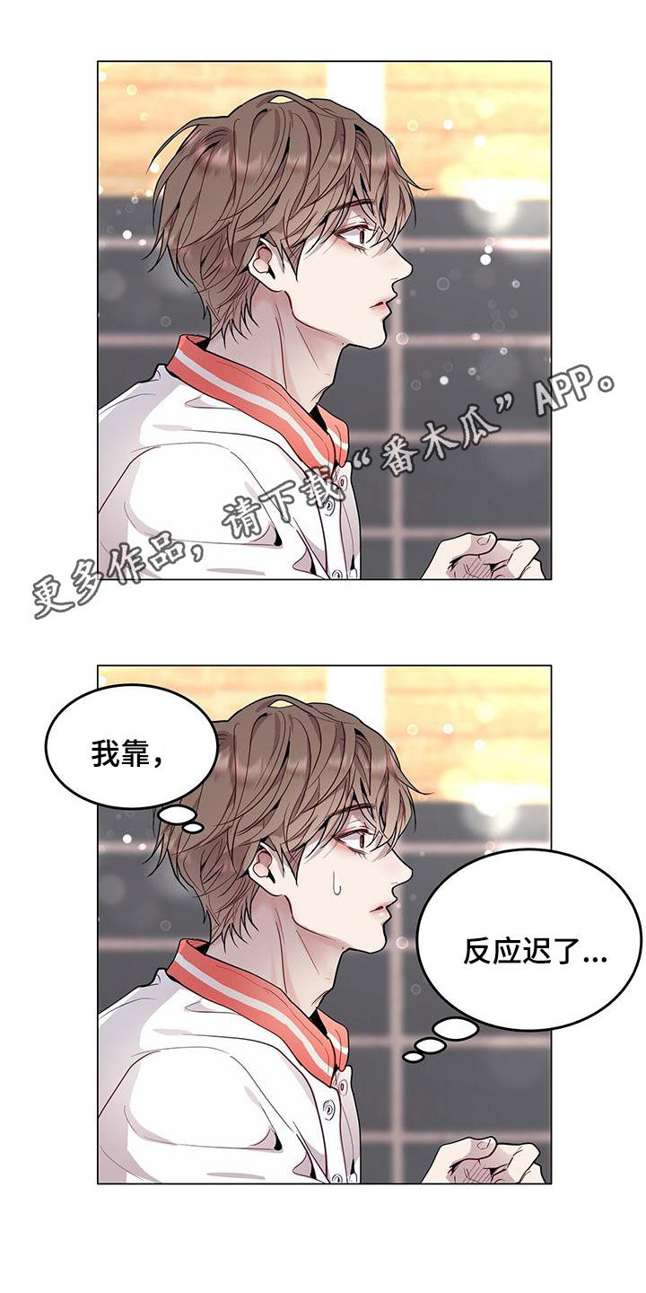 虚情假意漫画,第48章：支招1图