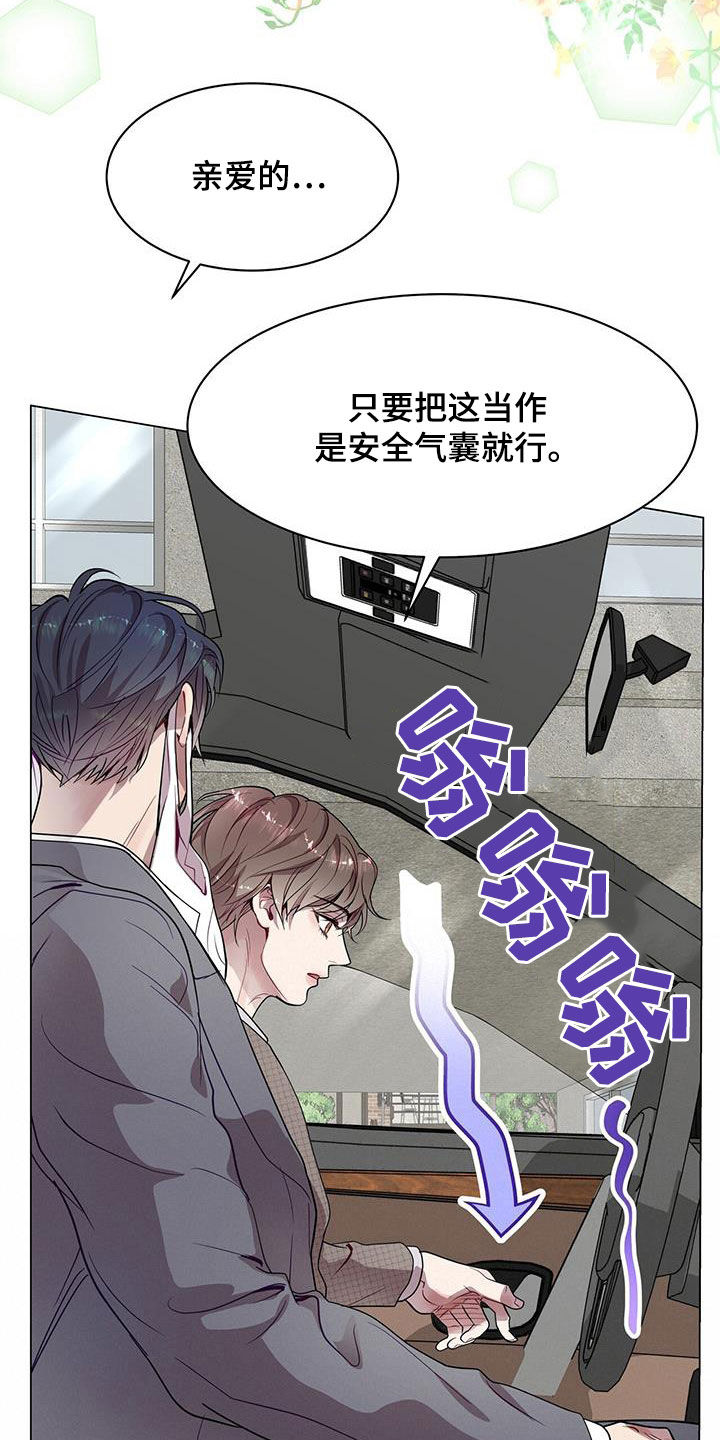 虚情假意什么意思漫画,第35章：明知故问2图