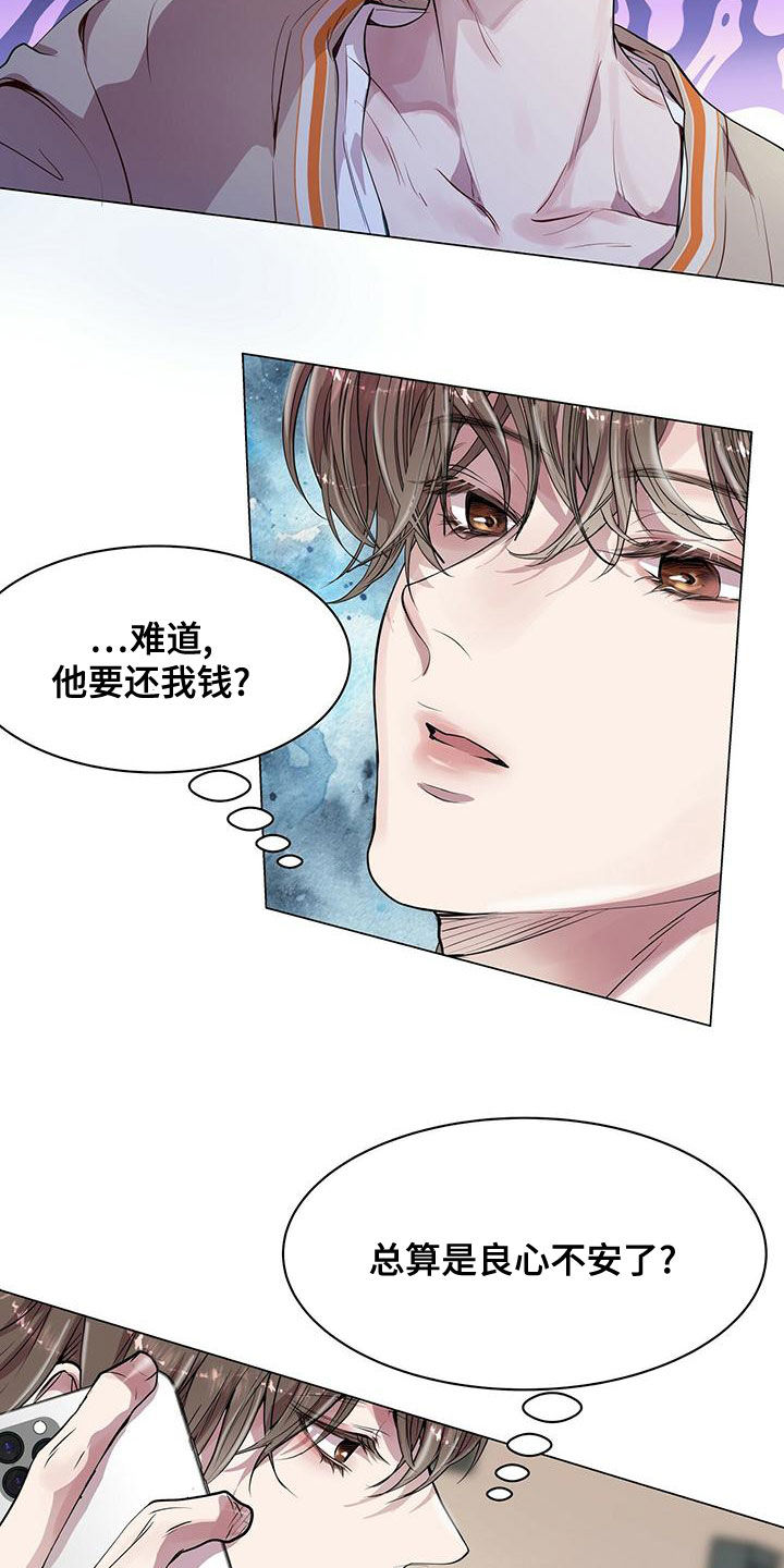 虚情假意by觉觉也要睡觉觉txt下载漫画,第22章：都是假的2图
