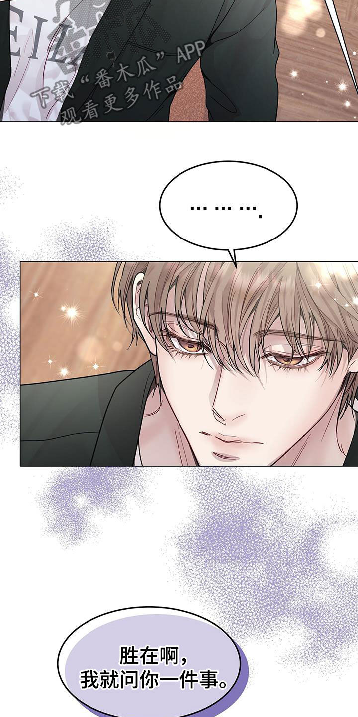 虚情假意英文漫画,第65章：太软弱了2图