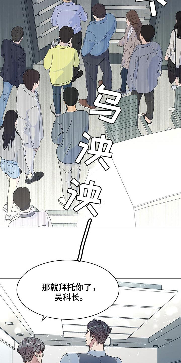 虚情假意图漫画,第30章：一点也不奇怪2图