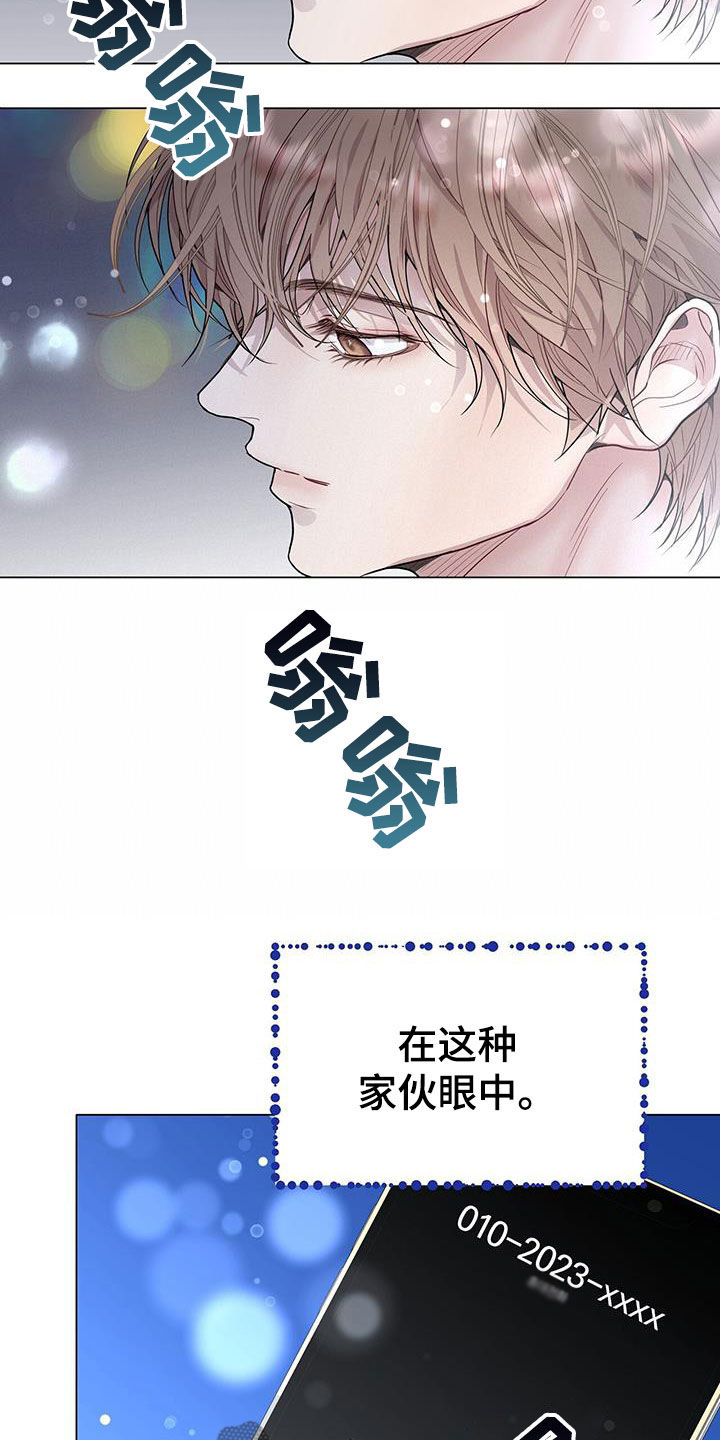 虚情假意by觉觉也要睡觉觉txt下载漫画,第56章：理想型2图