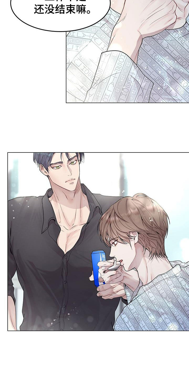虚情假意by觉觉也要睡觉觉txt下载漫画,第54章：挨训2图