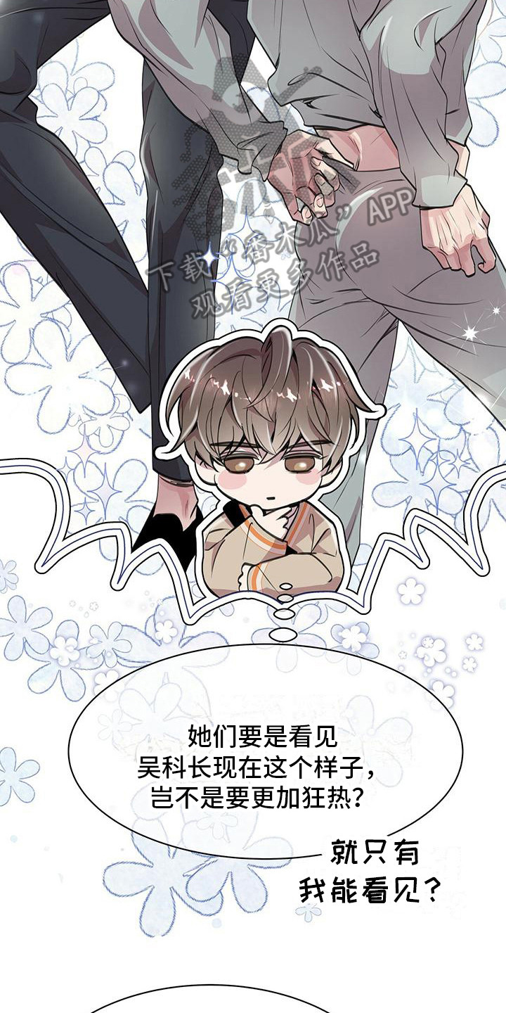 玩弄手法掩真相是什么生肖及数字漫画,第17章：挑选2图