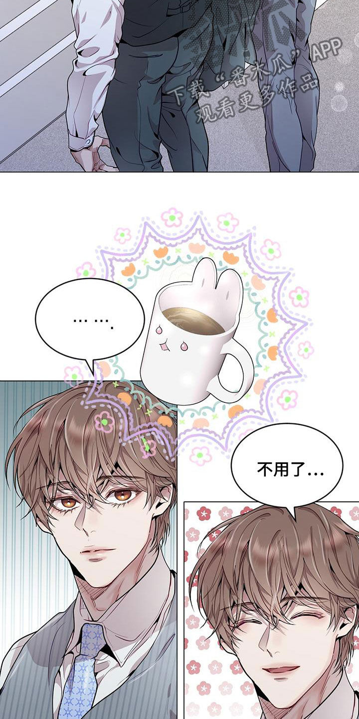 虚情假意by觉觉也要睡觉觉txt下载漫画,第45章：保持联系1图