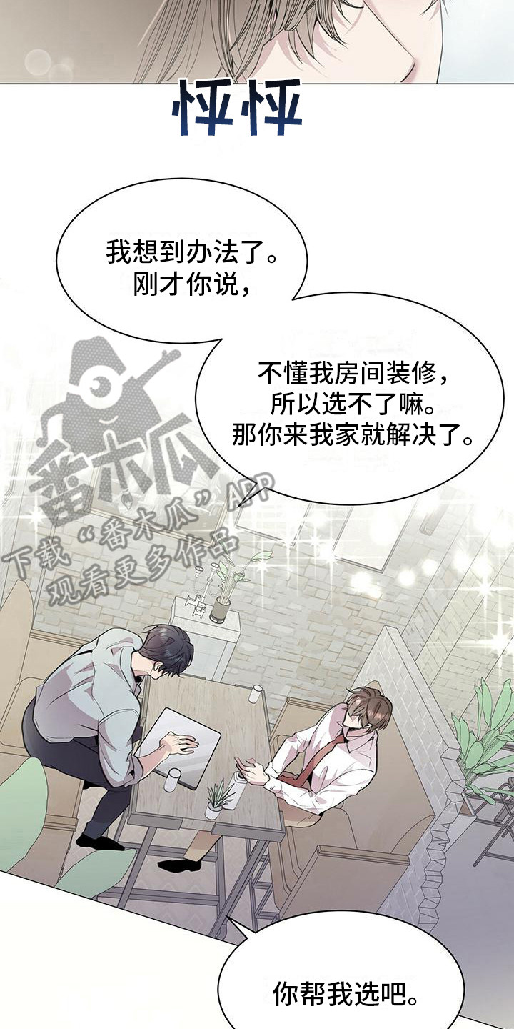 虚情假意漫画,第10章：胡思乱想2图