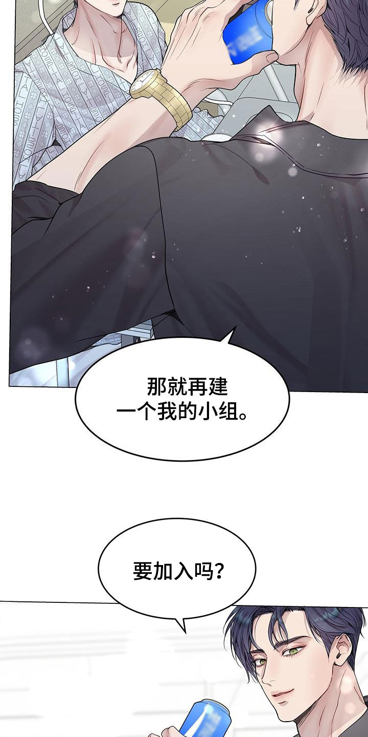 虚情假意txt下载全文漫画,第54章：挨训1图