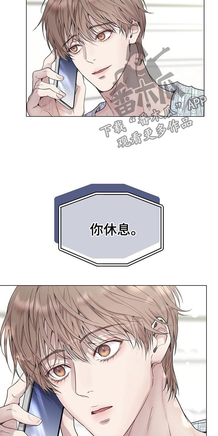 虚情假意豆瓣漫画,第51章：再也不做饭2图