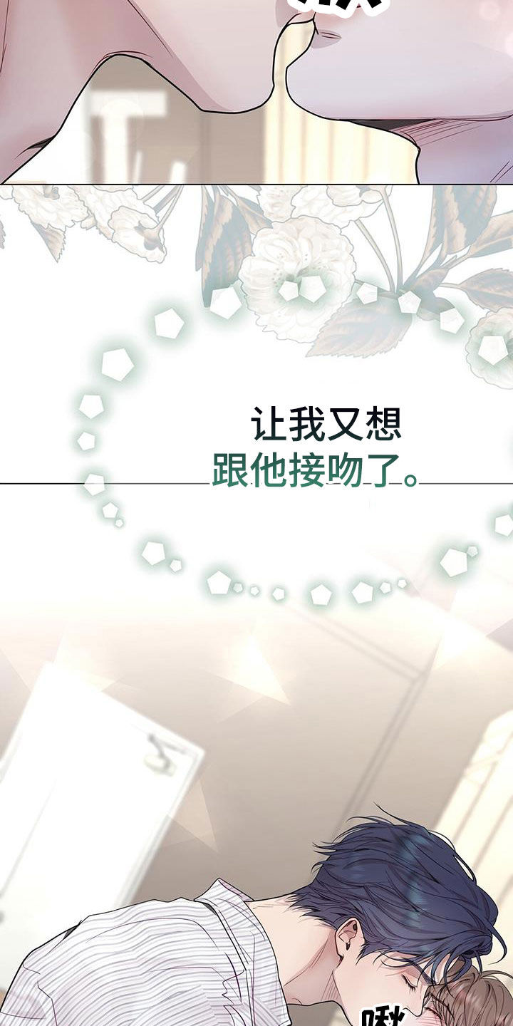 虚情假意by觉觉也要睡觉觉txt下载漫画,第60章：无比尴尬1图