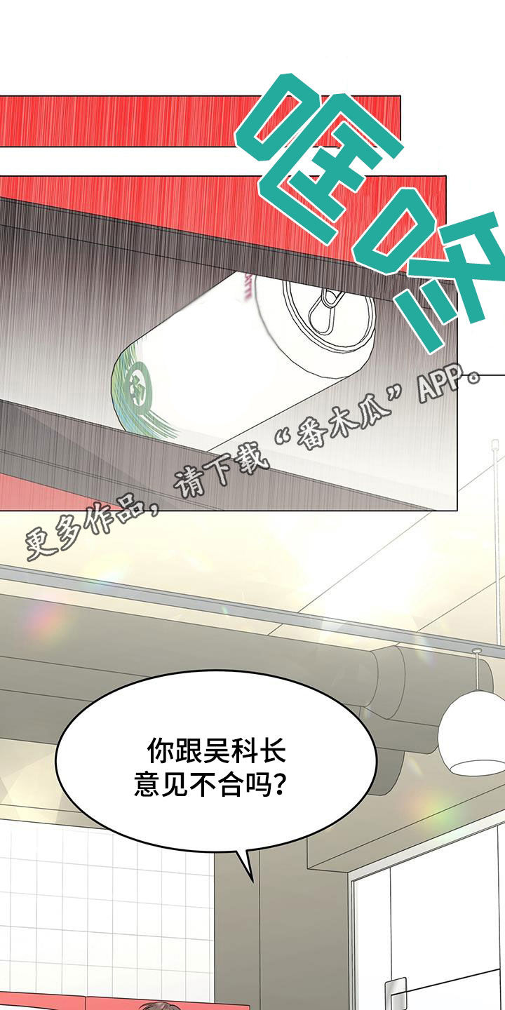 虚情假意漫画,第60章：无比尴尬1图