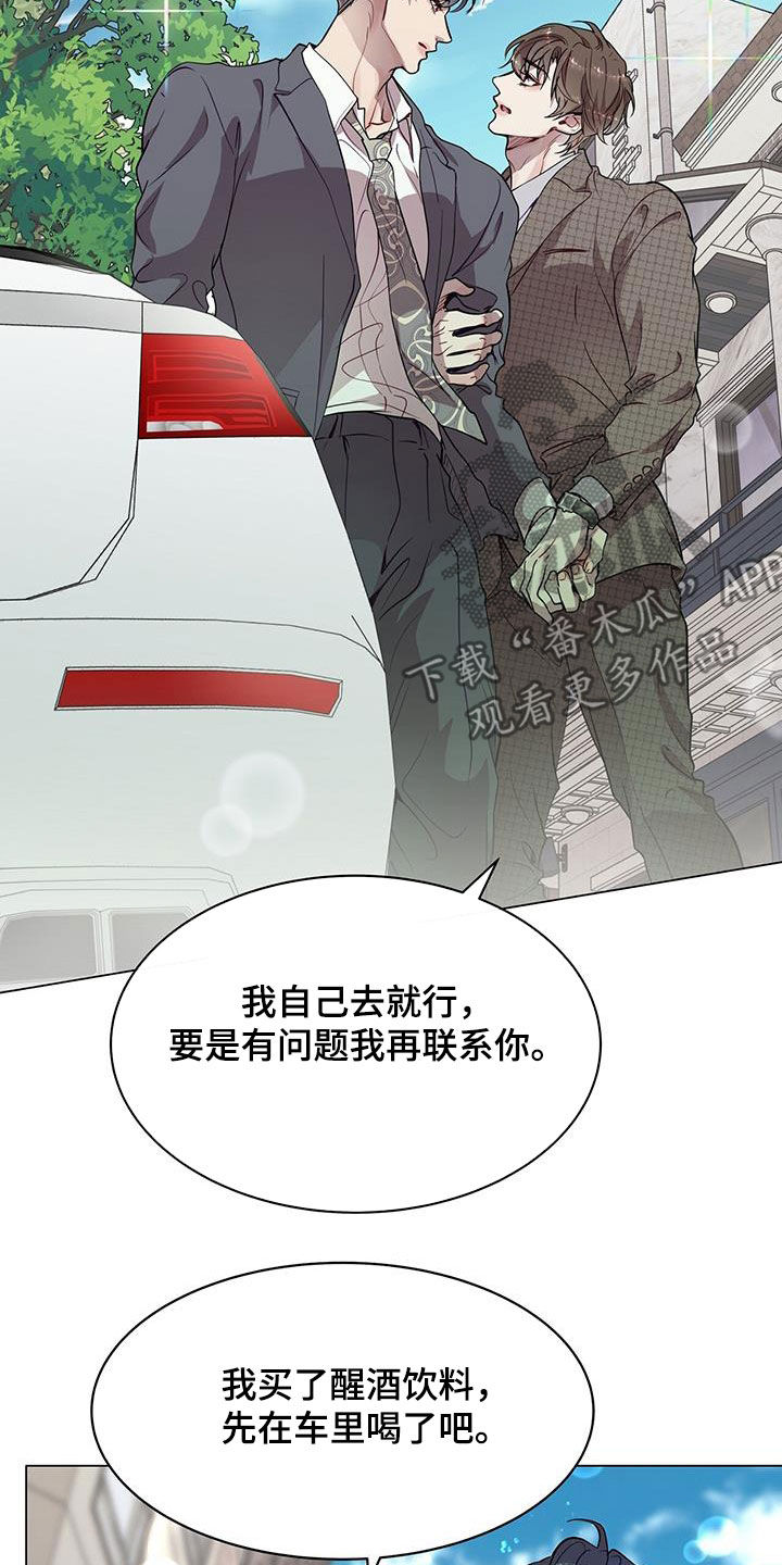 虚情假意by觉觉也要睡觉觉txt下载漫画,第34章：醉酒1图