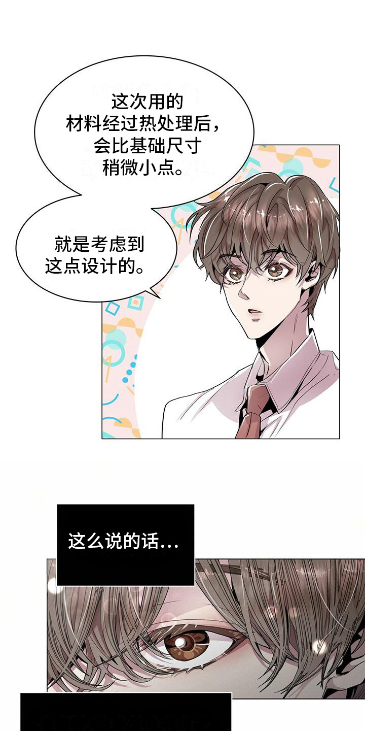 虚情假意的经典句子漫画,第6章：没有错1图