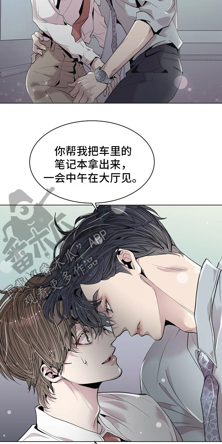 虚情假意txt下载全文漫画,第8章：耳环2图