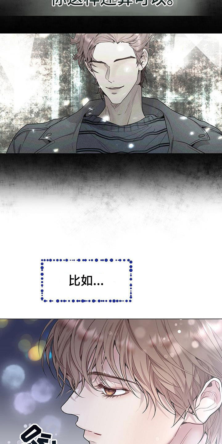 虚情假意by觉觉也要睡觉觉txt下载漫画,第56章：理想型1图